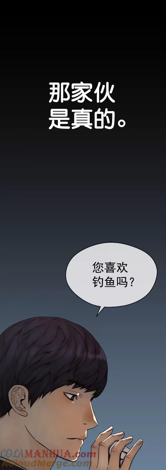 男子汉 - 第108话 - 第37张图