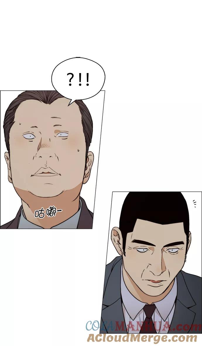 男子汉 - 第108话 - 第67张图