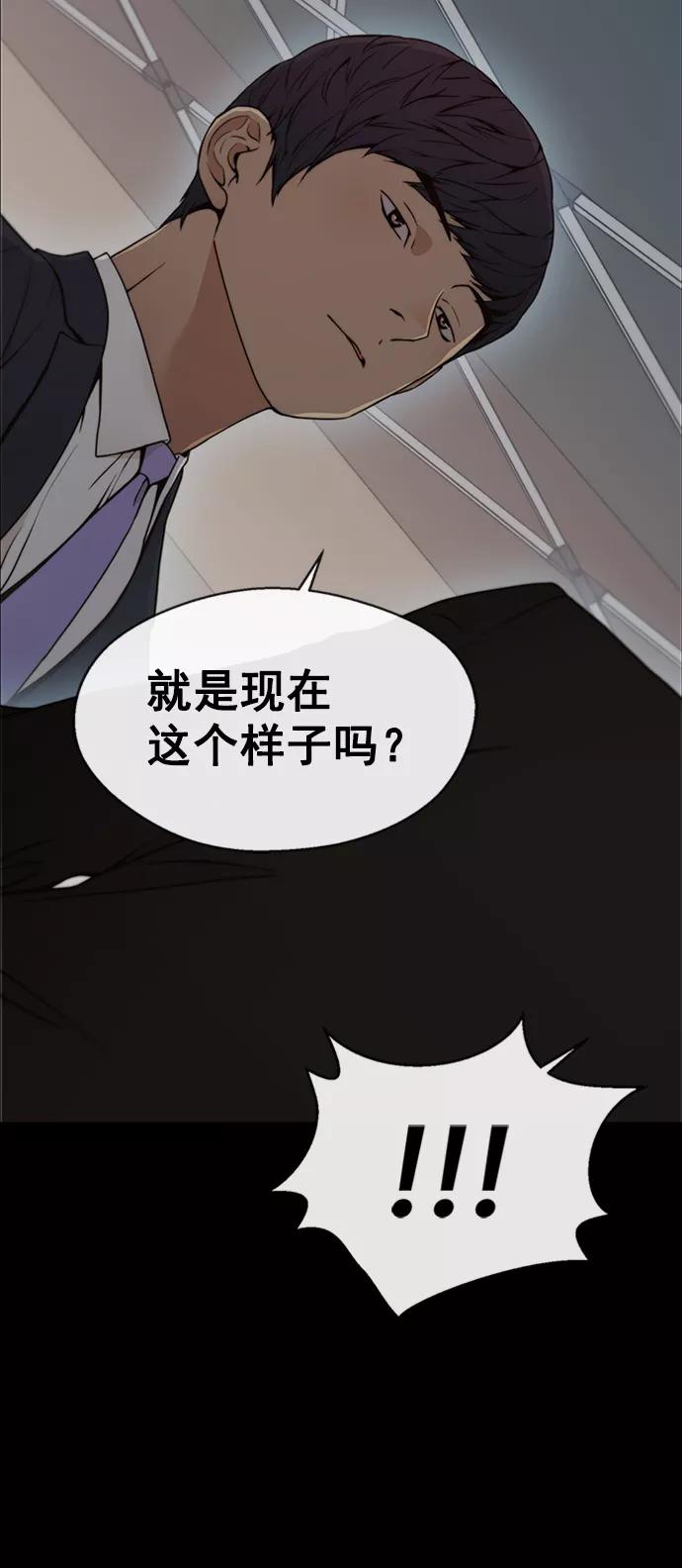 男子汉 - 第108话 - 第32张图