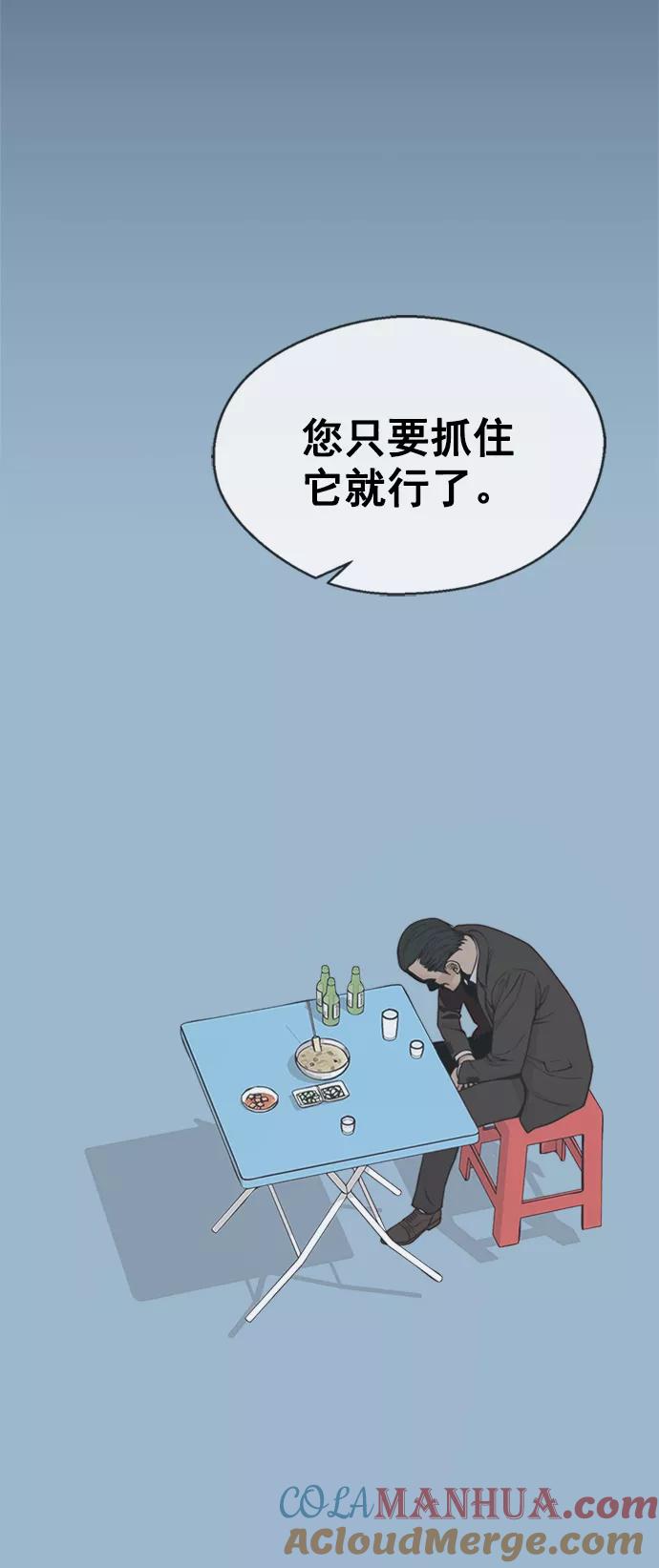 男子汉 - 第108话 - 第34张图