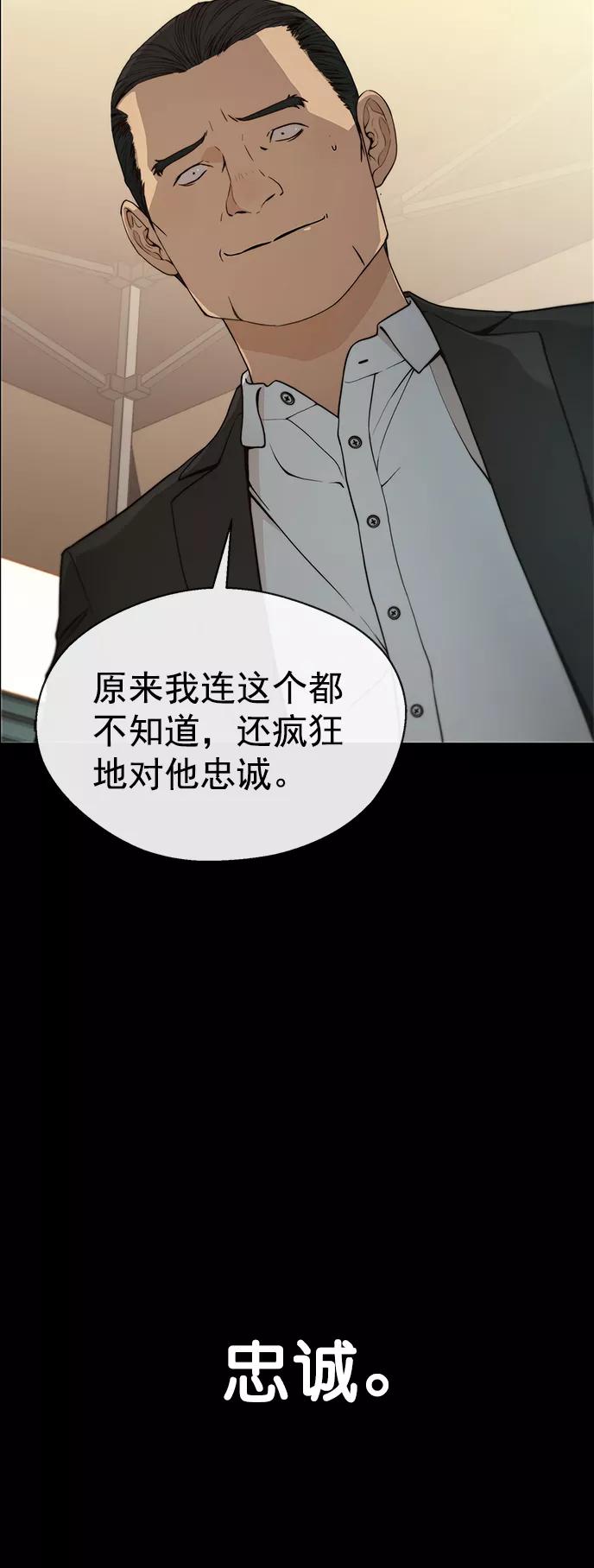 男子汉 - 第108话 - 第18张图