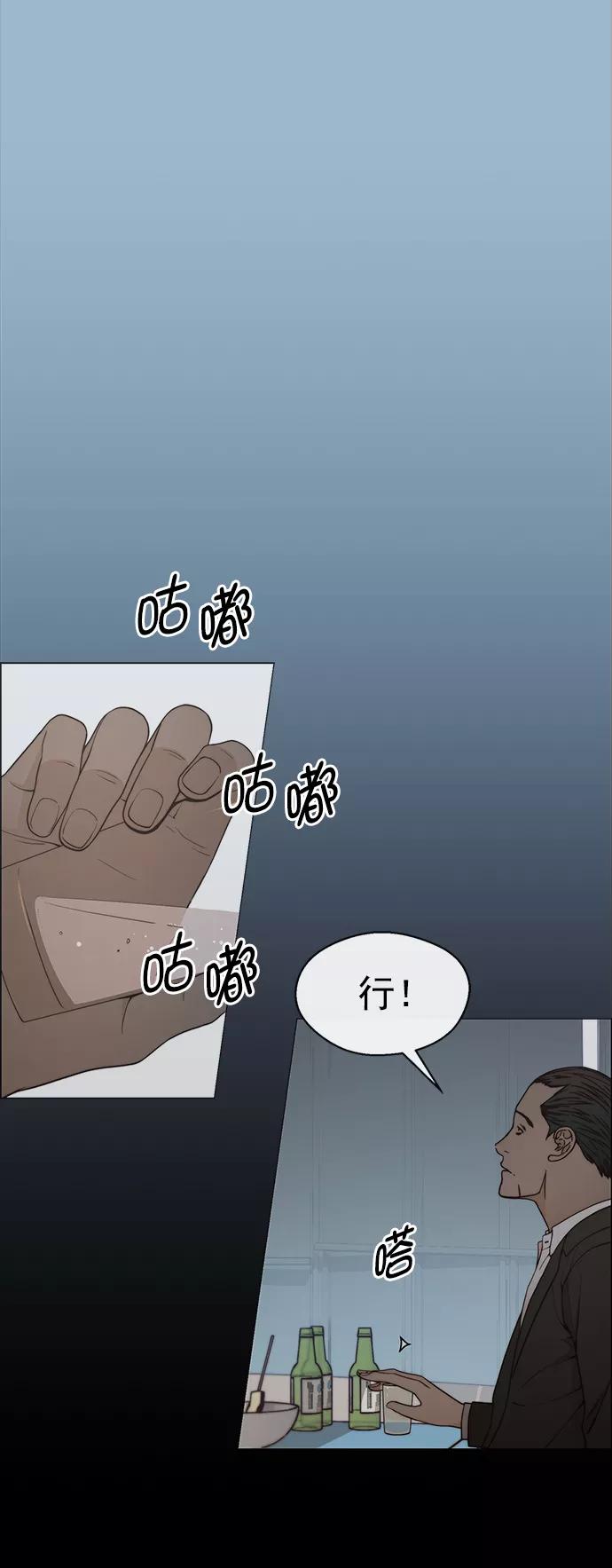 男子汉 - 第108话 - 第35张图