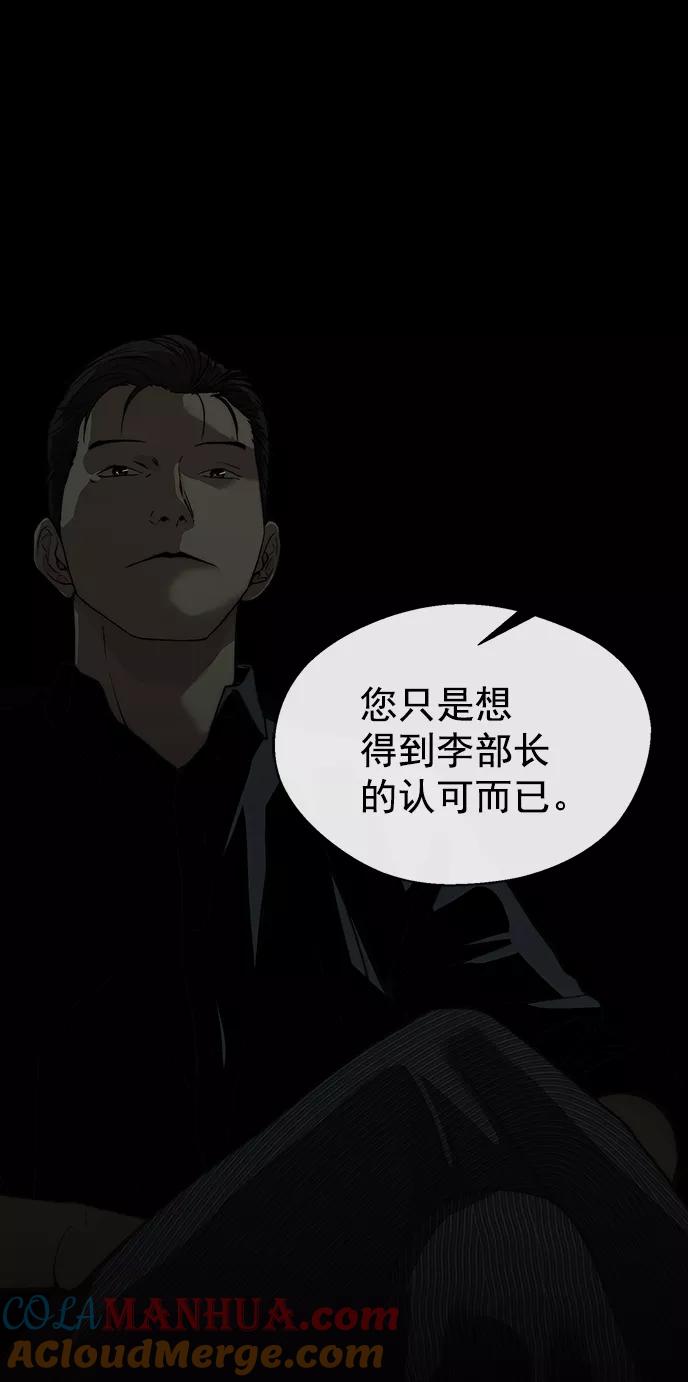 男子汉 - 第108话 - 第19张图