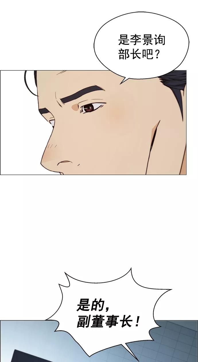 男子汉 - 第108话 - 第59张图