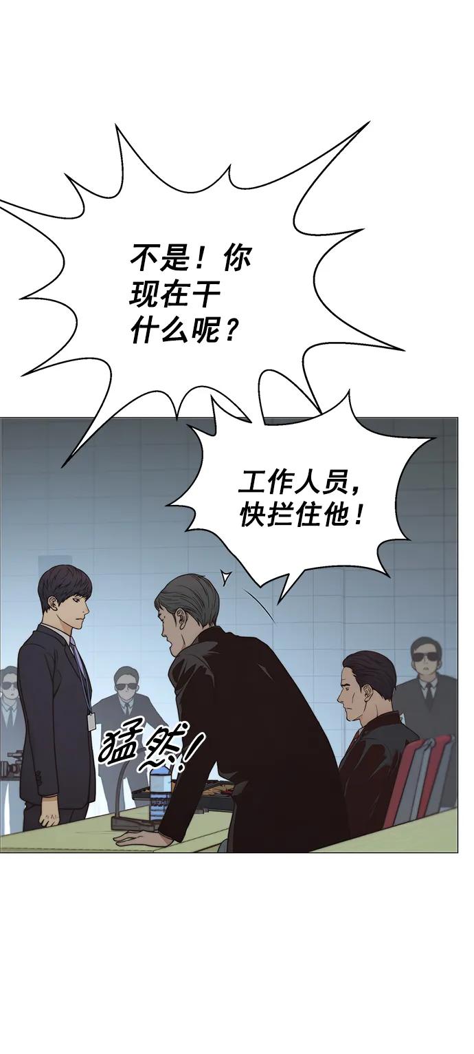 男子汉 - 第108话 - 第48张图