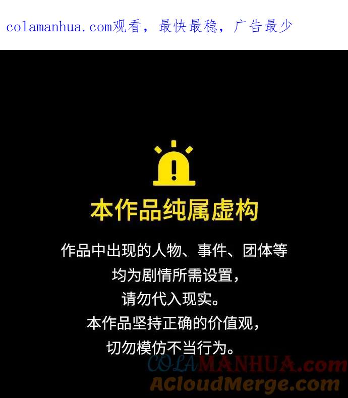 男子汉 - 第108话 - 第1张图