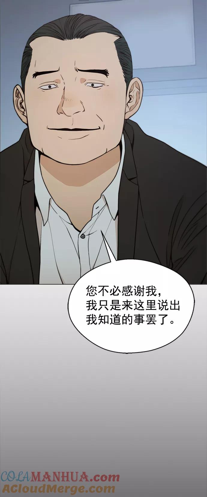 男子汉 - 第108话 - 第7张图
