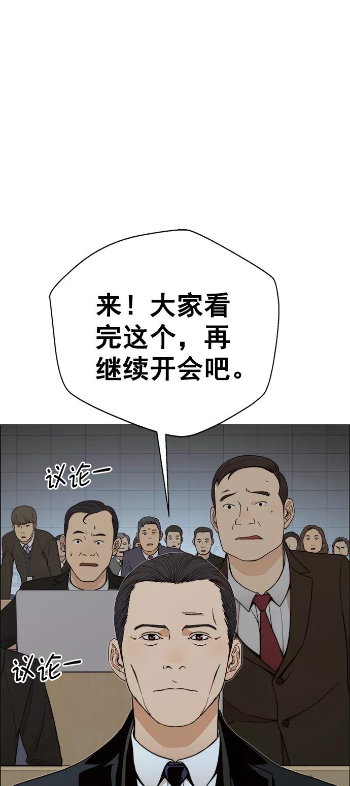 男子汉 - 第108话 - 第69张图