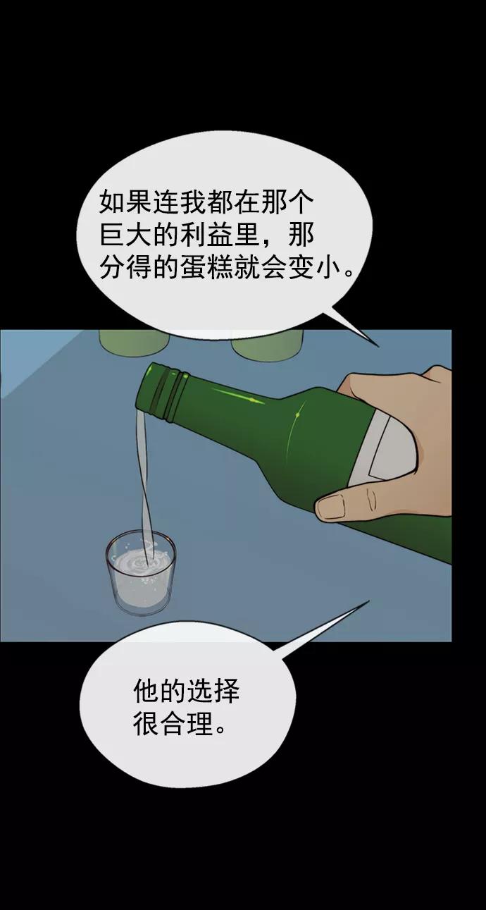 男子汉 - 第108话 - 第23张图
