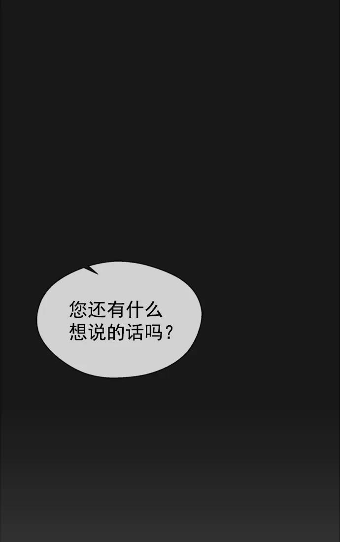 男子汉 - 第108话 - 第2张图