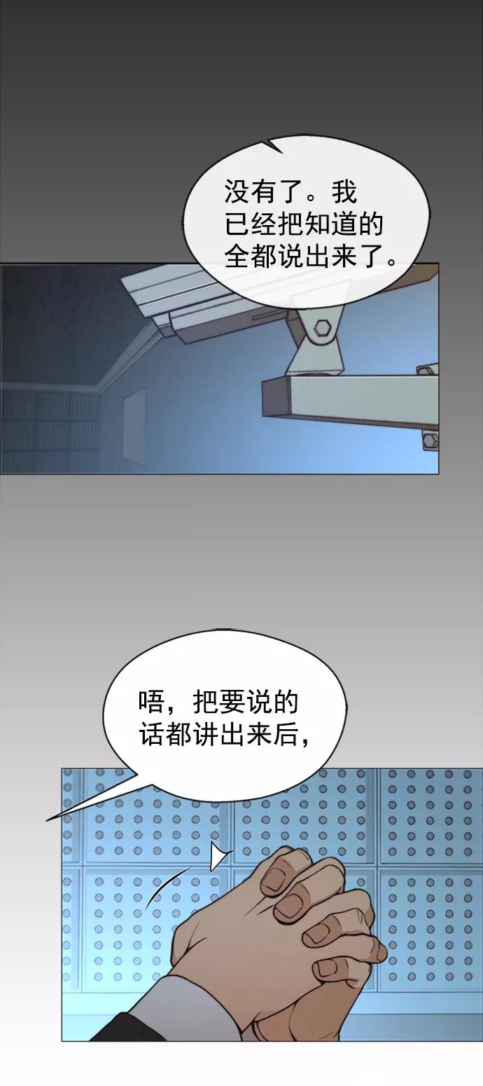 男子汉 - 第108话 - 第3张图