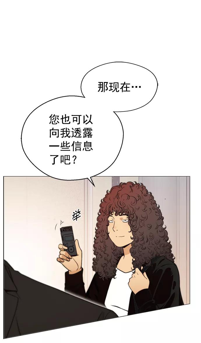 男子汉 - 第108话 - 第42张图