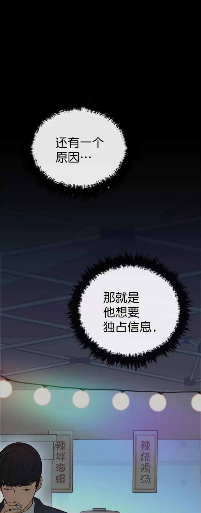 男子汉 - 第108话 - 第24张图