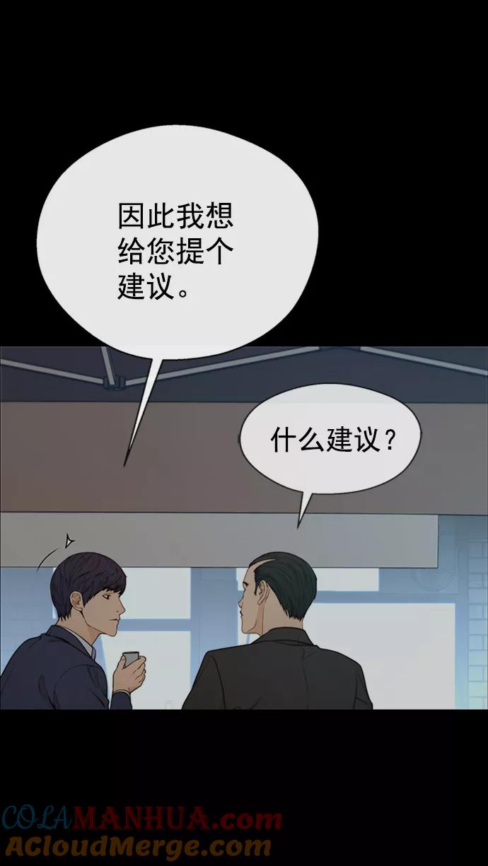 男子汉 - 第108话 - 第28张图