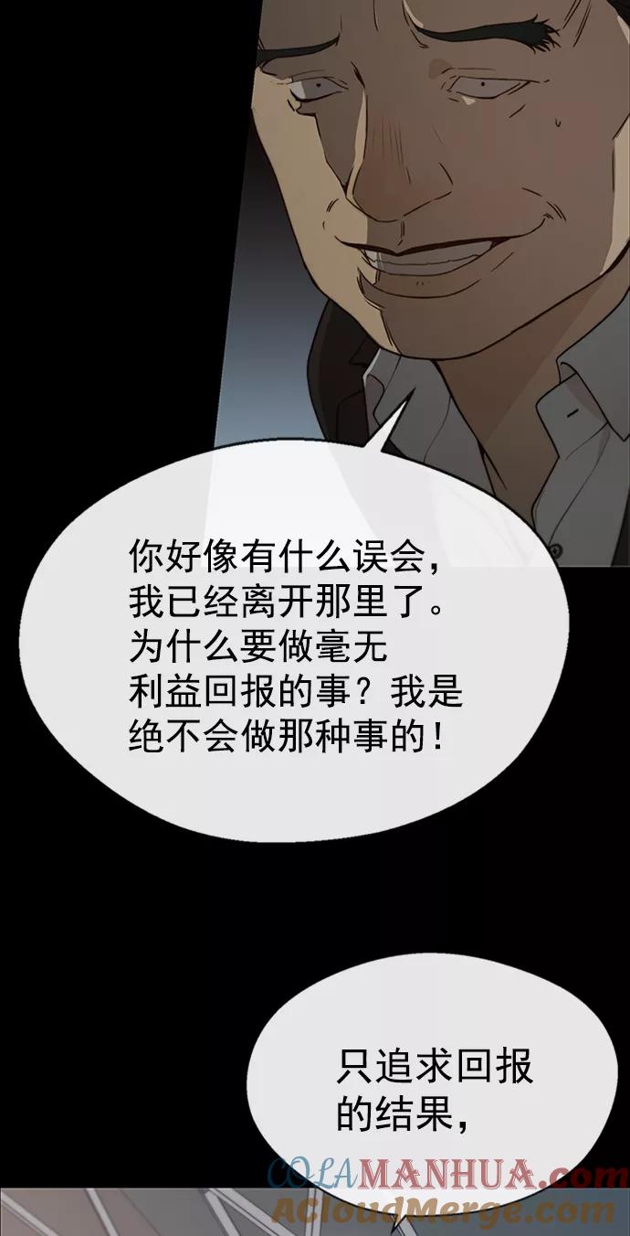 男子汉 - 第108话 - 第31张图