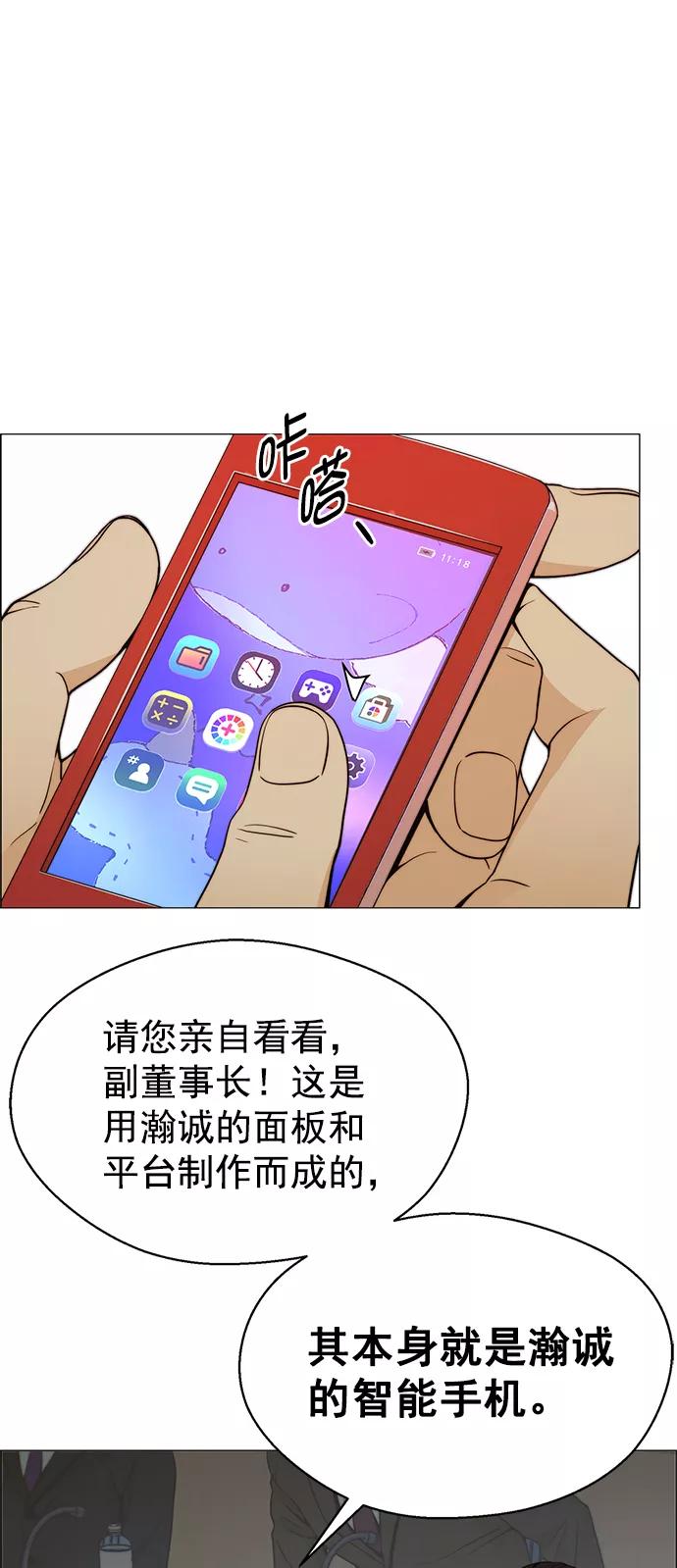 男子汉 - 第108话 - 第56张图