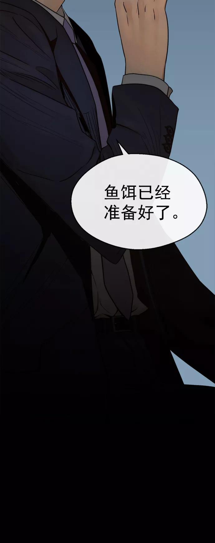 男子汉 - 第108话 - 第38张图