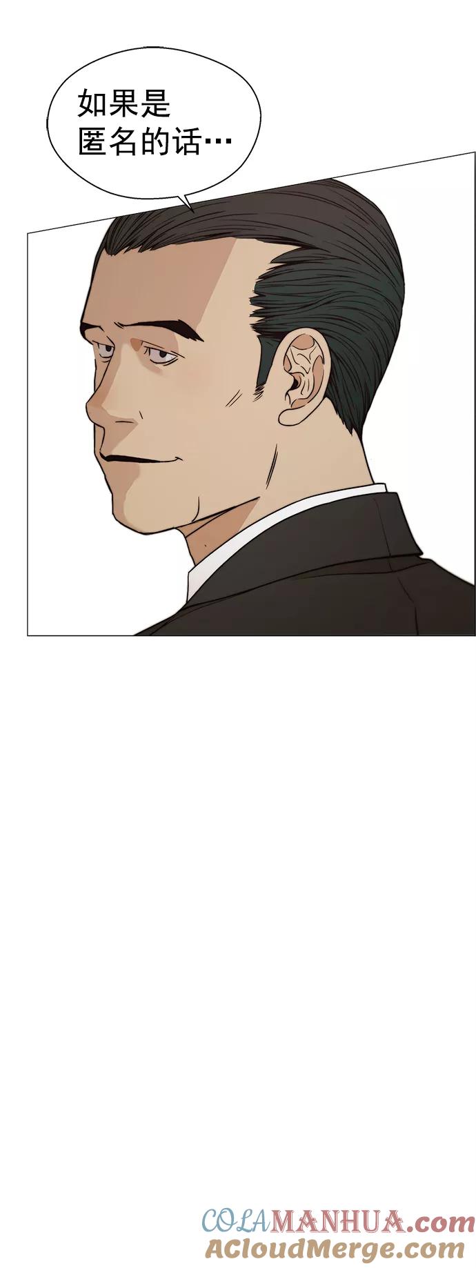 男子汉 - 第108话 - 第43张图