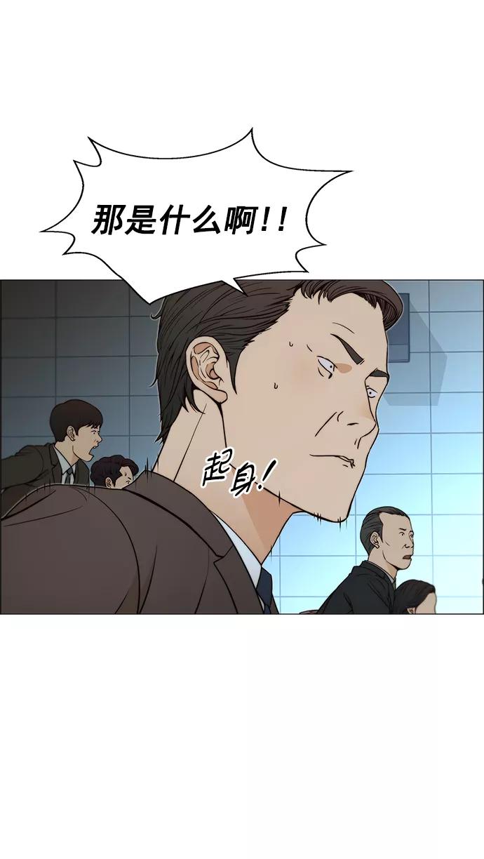 男子汉 - 第108话 - 第65张图