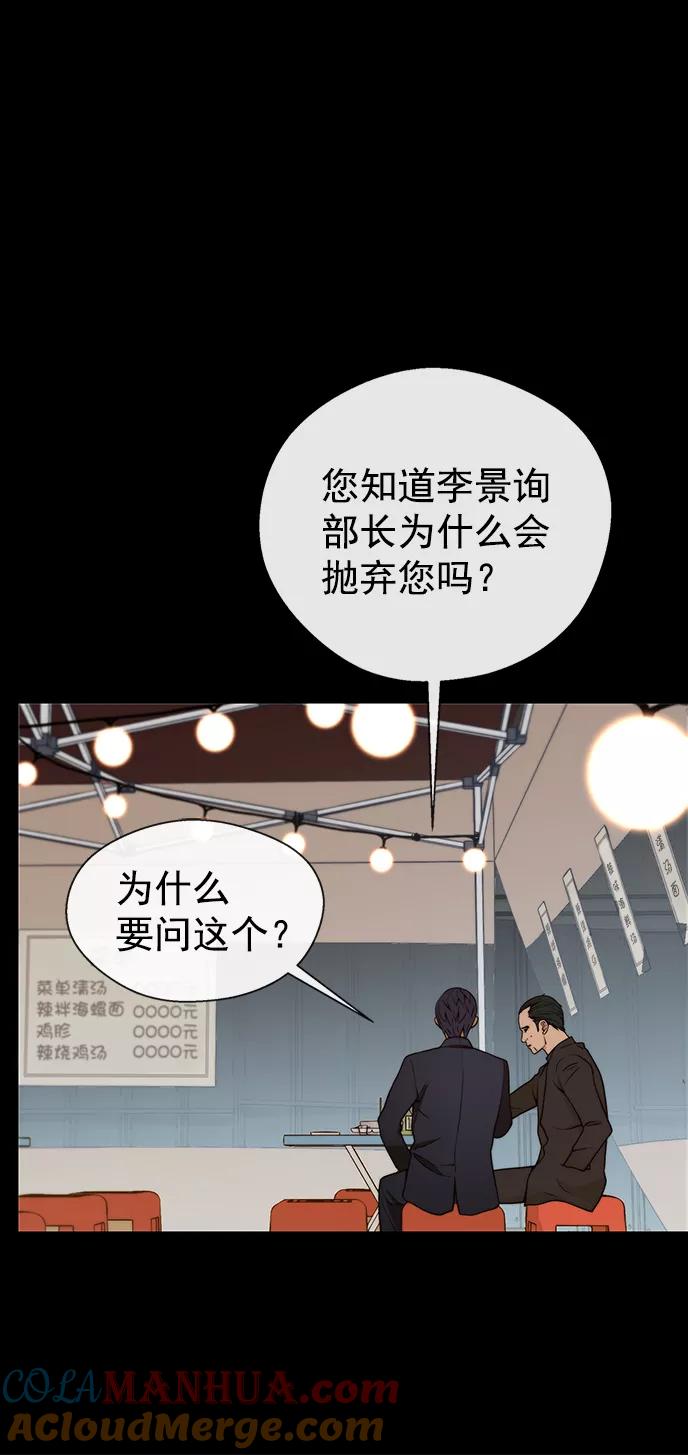 男子汉 - 第108话 - 第22张图