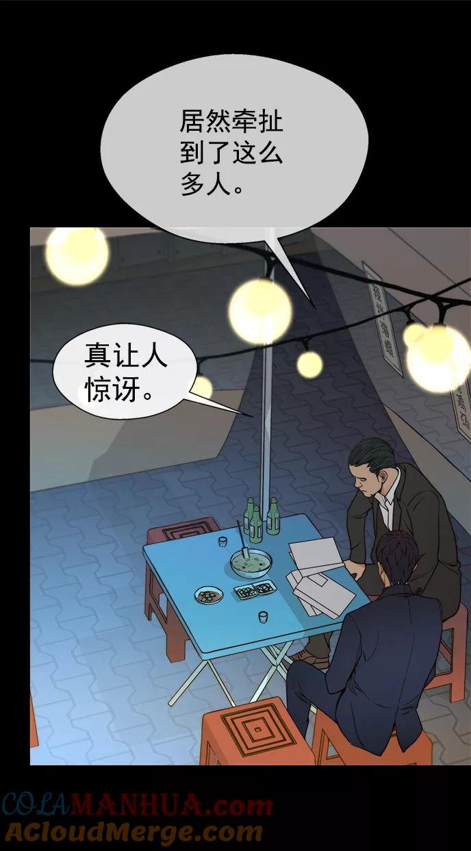 男子汉 - 第108话 - 第16张图