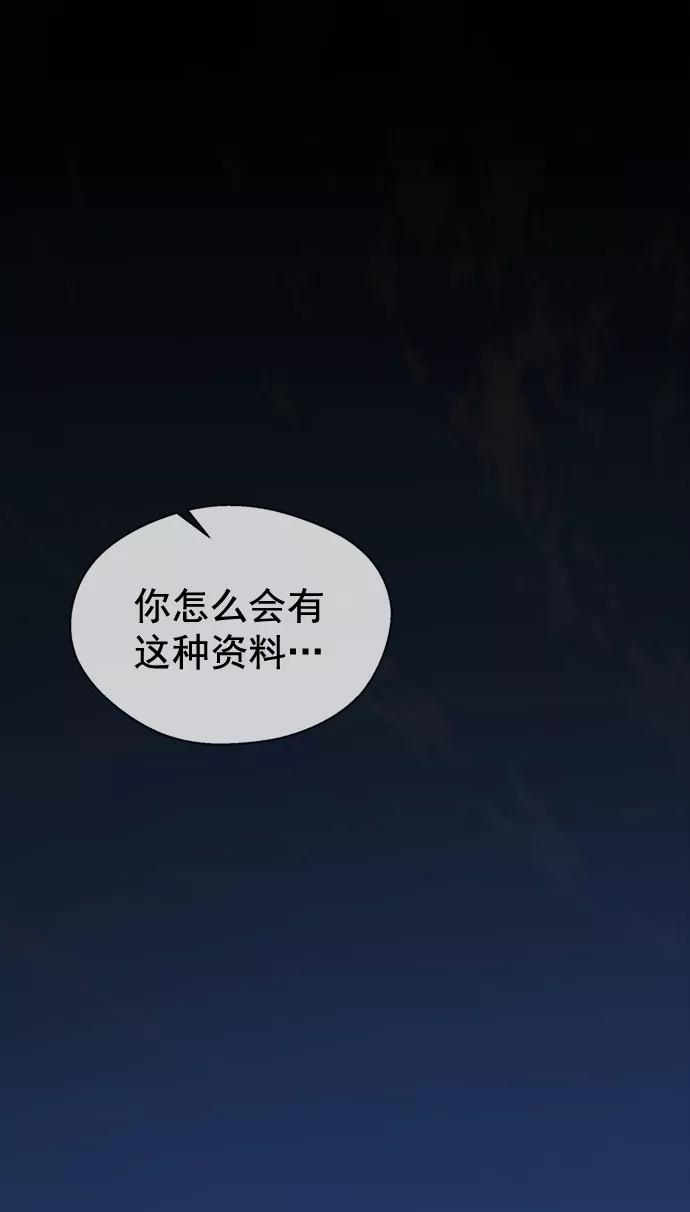 男子汉 - 第108话 - 第9张图