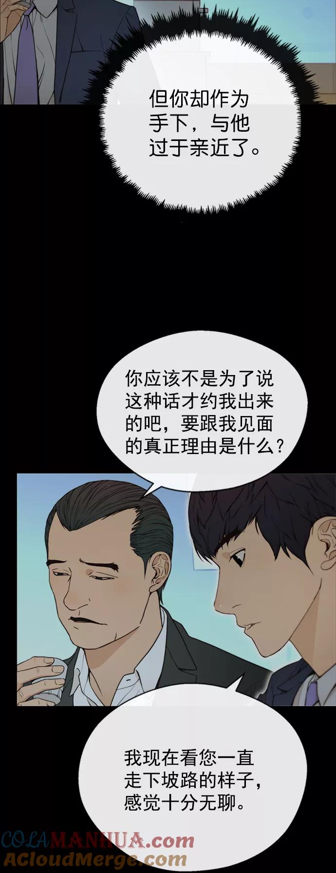 男子汉 - 第108话 - 第25张图