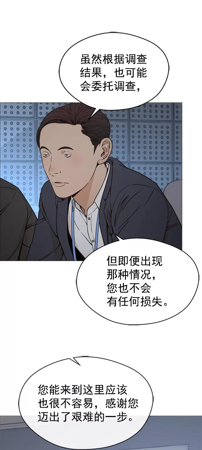 男子汉 - 第108话 - 第6张图