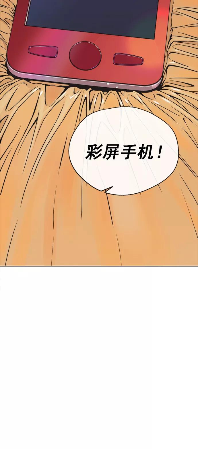 男子汉 - 第108话 - 第47张图