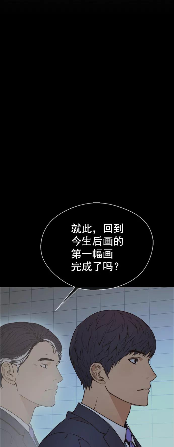 男子汉 - 第109话 - 第18张图