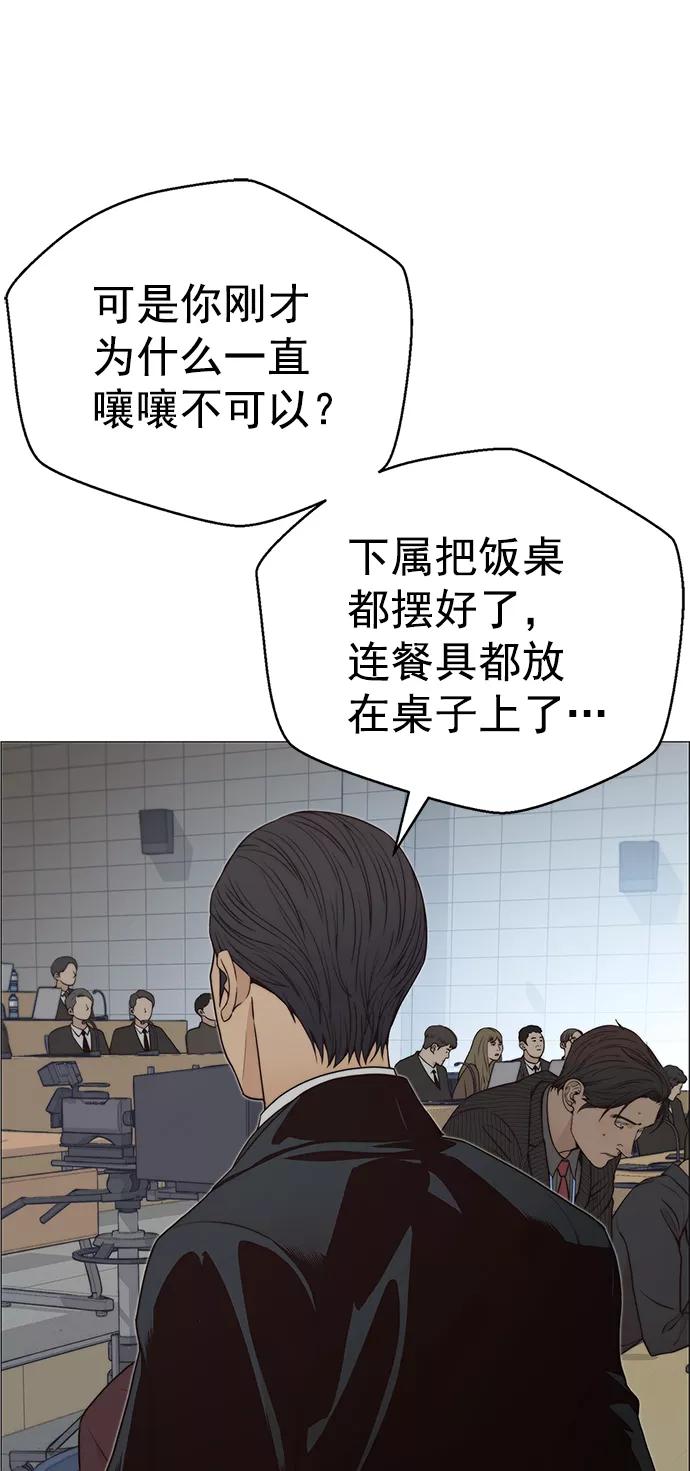 男子汉 - 第109话 - 第32张图