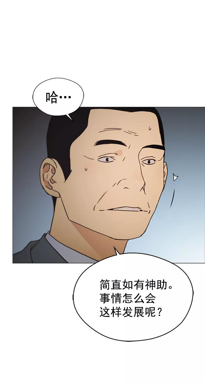 男子汉 - 第109话 - 第14张图