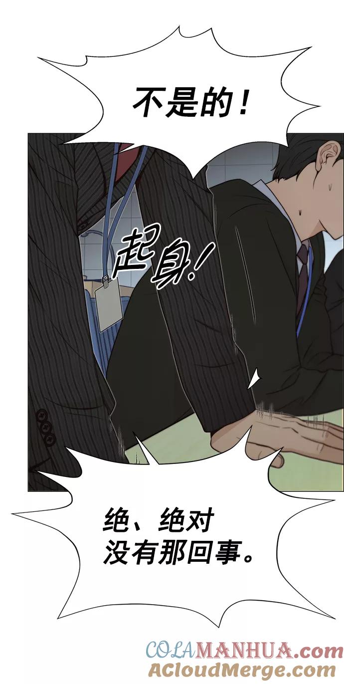 男子汉 - 第109话 - 第31张图