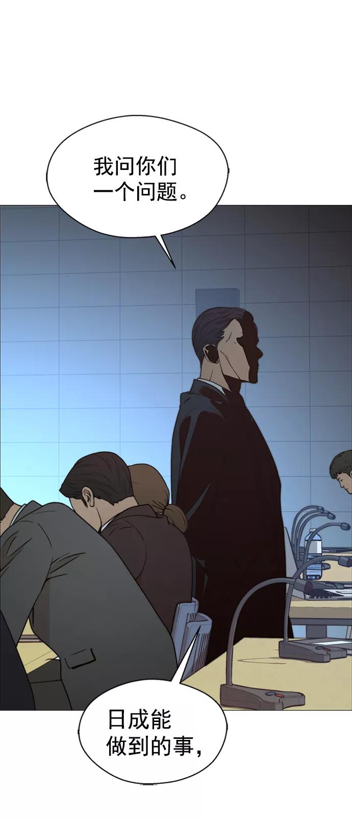 男子汉 - 第109话 - 第24张图