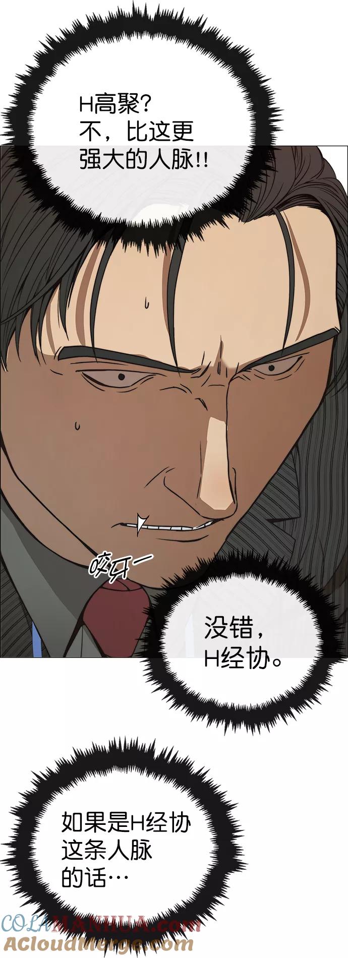 男子汉 - 第109话 - 第64张图