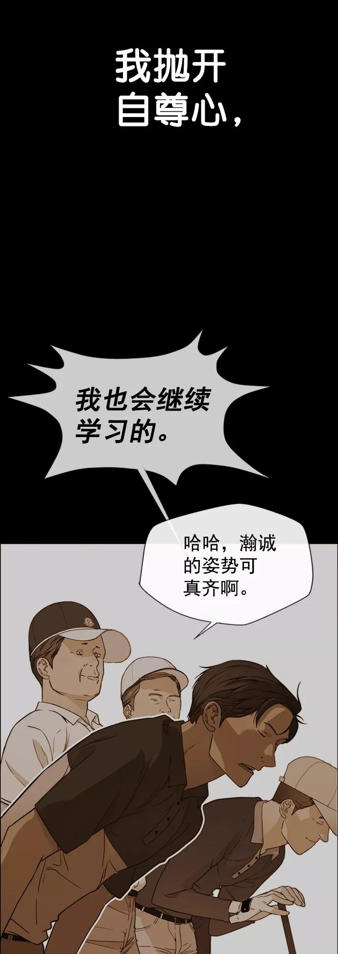 男子汉 - 第109话 - 第5张图