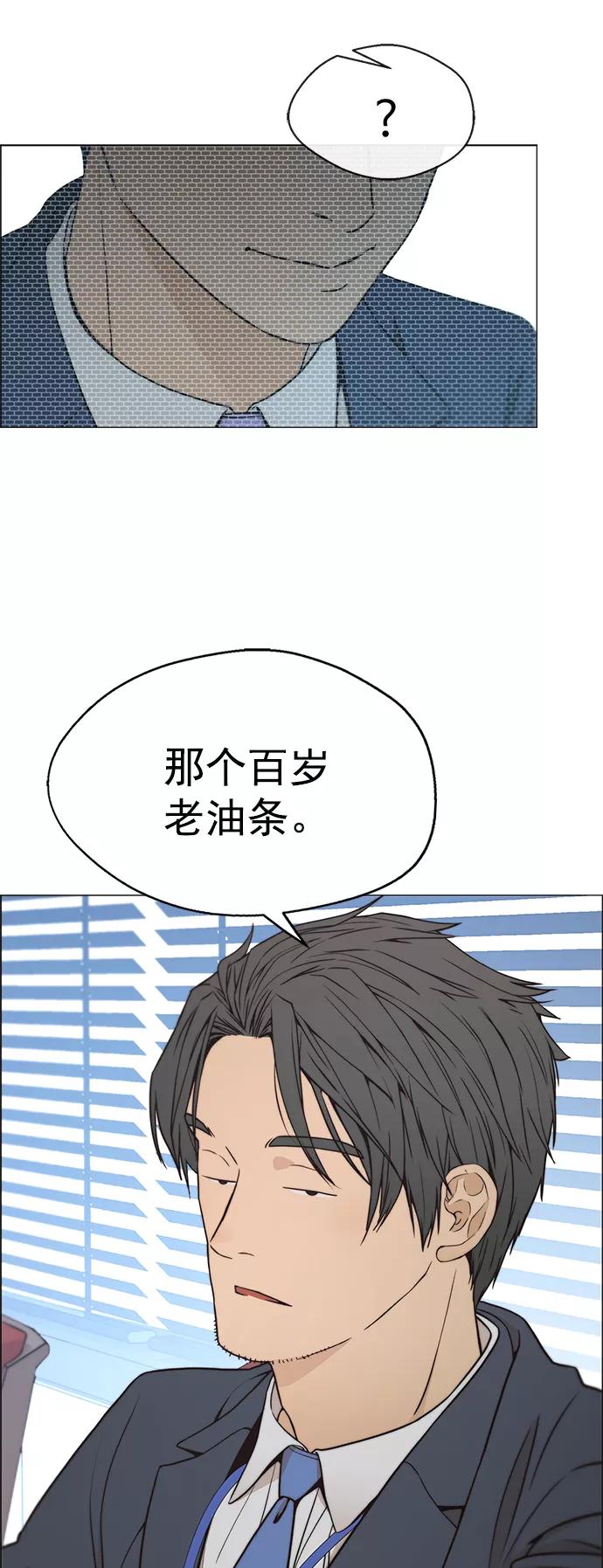 男子汉 - 第109话 - 第44张图