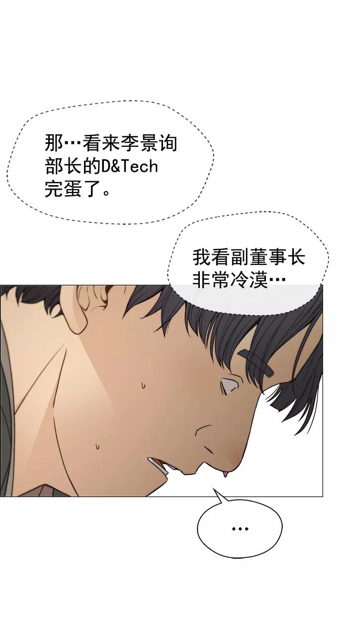 男子汉 - 第109话 - 第42张图