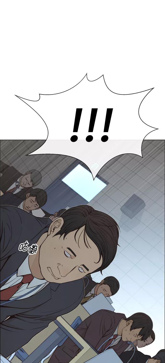 男子汉 - 第109话 - 第26张图