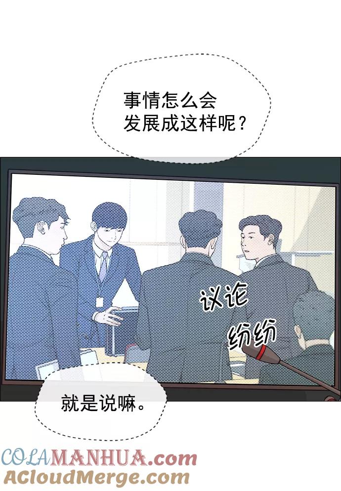 男子汉 - 第109话 - 第43张图