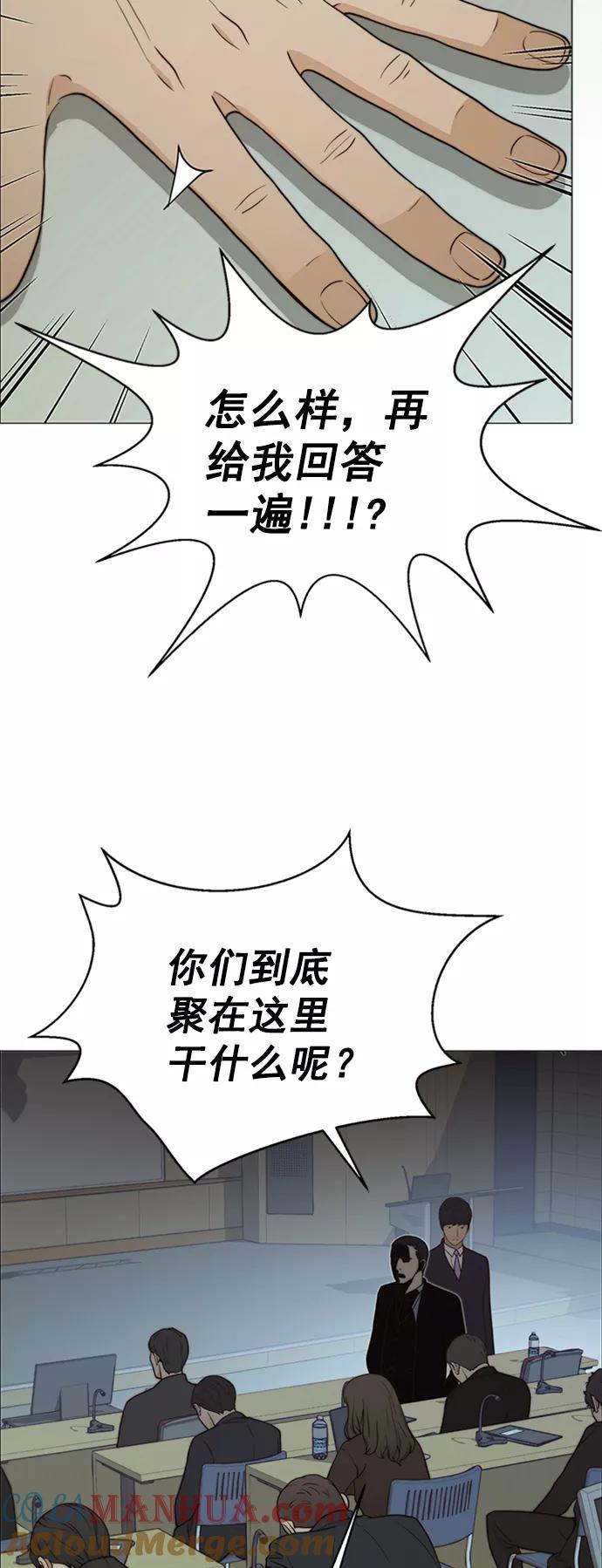 男子汉 - 第109话 - 第22张图