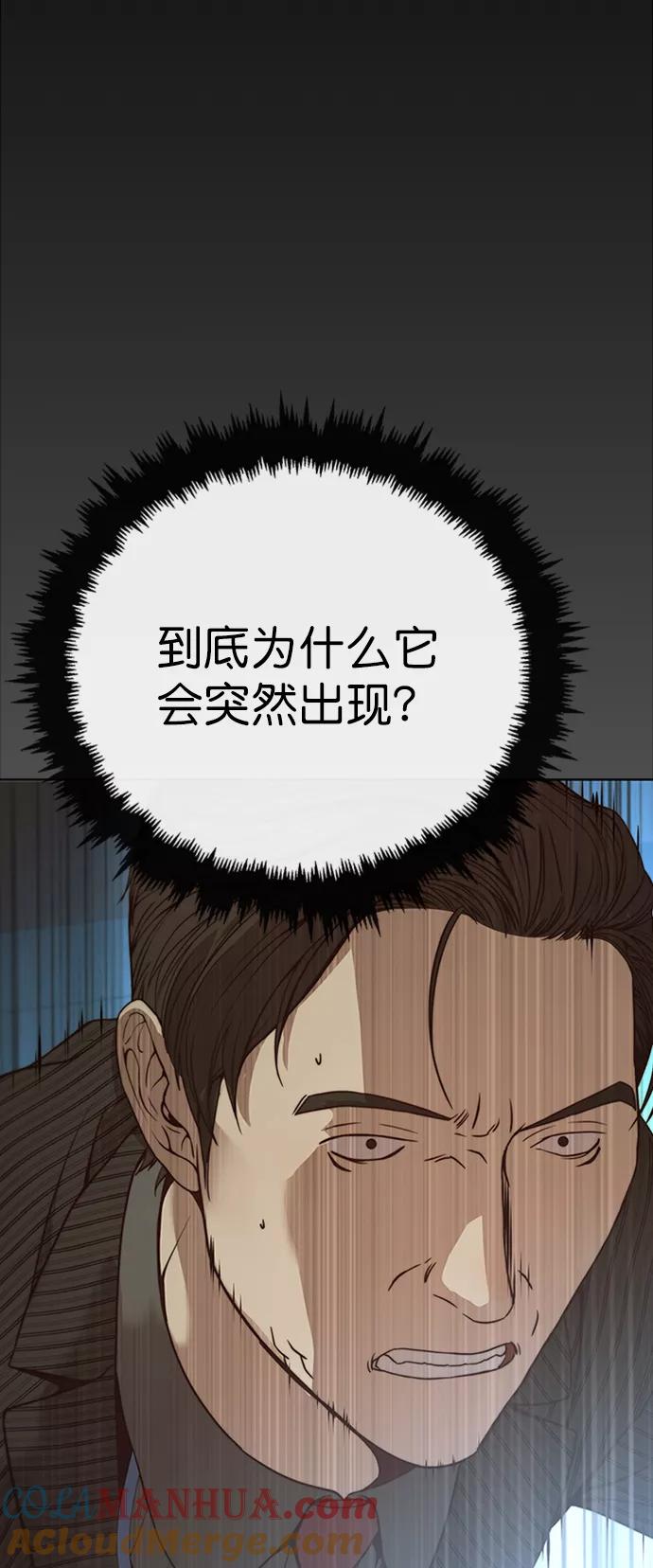 男子汉 - 第109话 - 第10张图