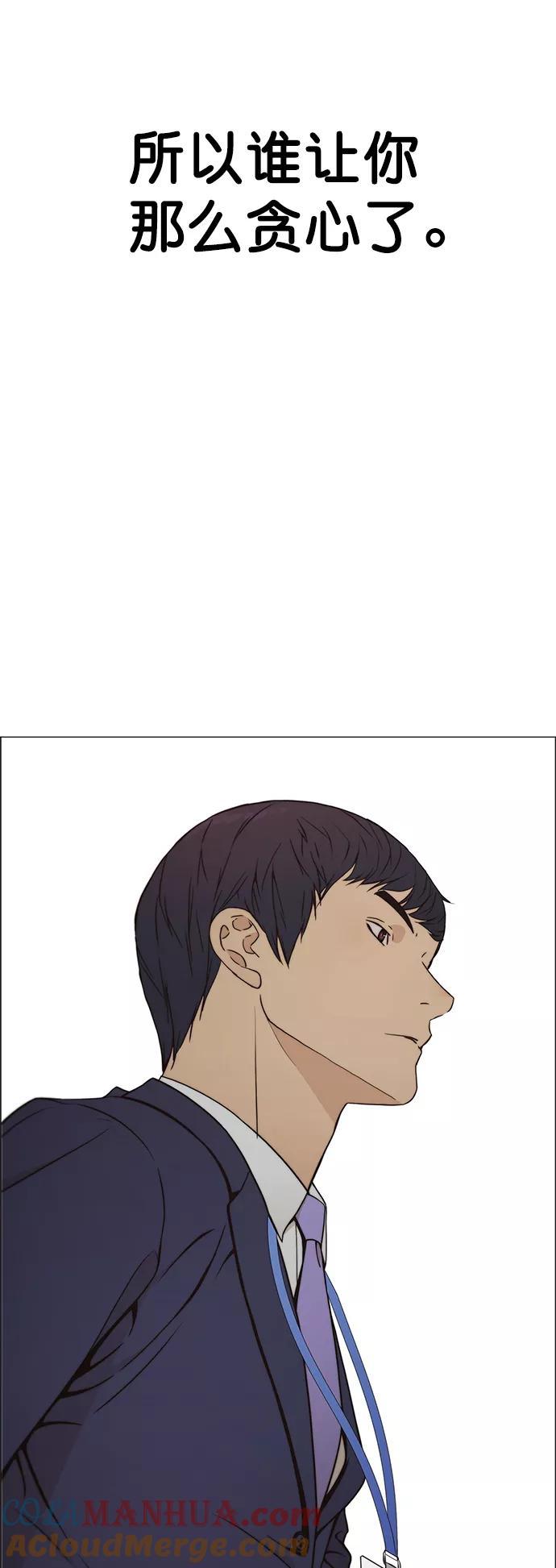 男子汉 - 第109话 - 第70张图