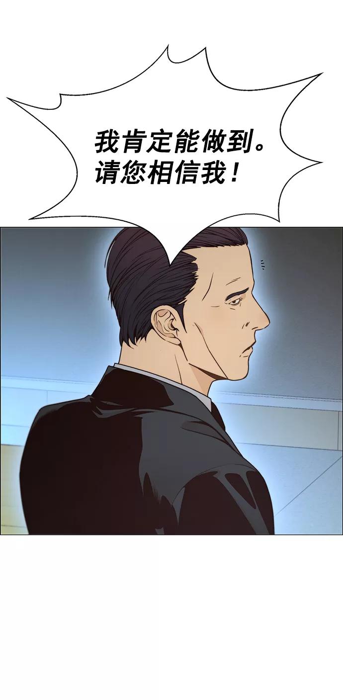 男子汉 - 第109话 - 第38张图