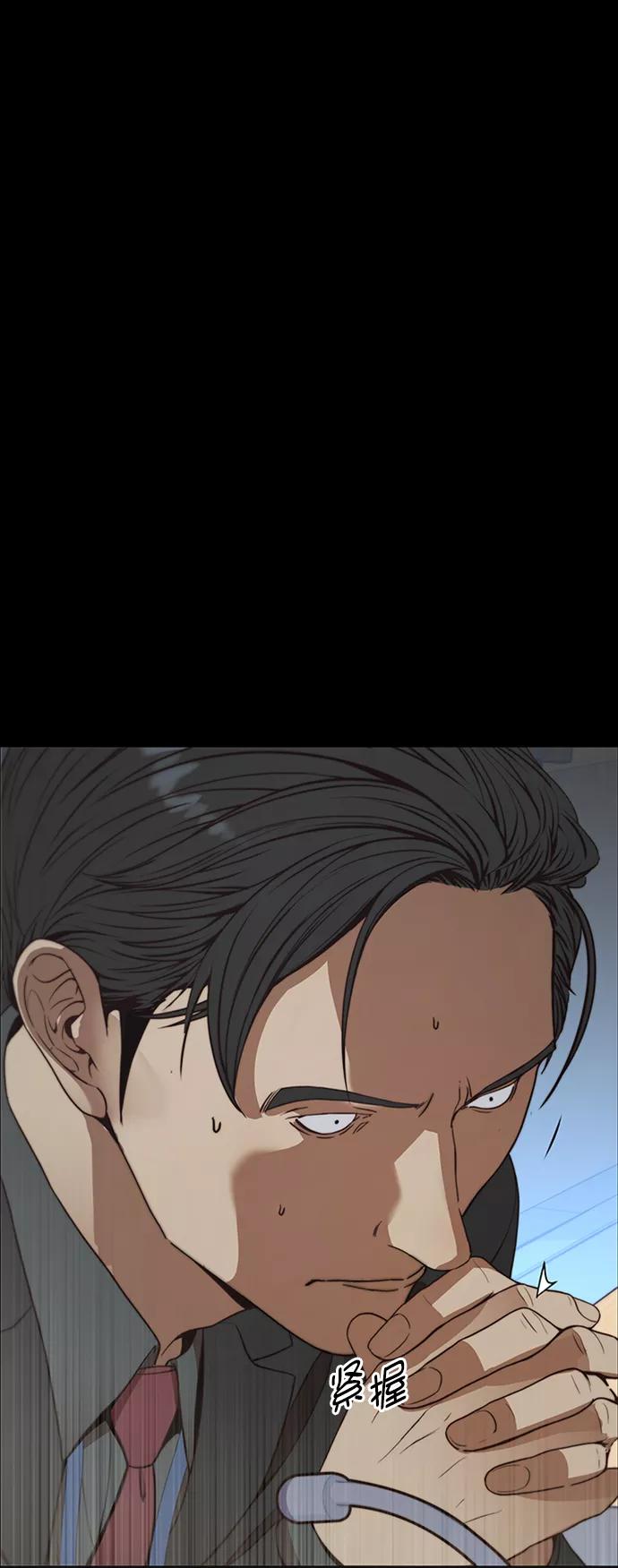 男子汉 - 第109话 - 第20张图