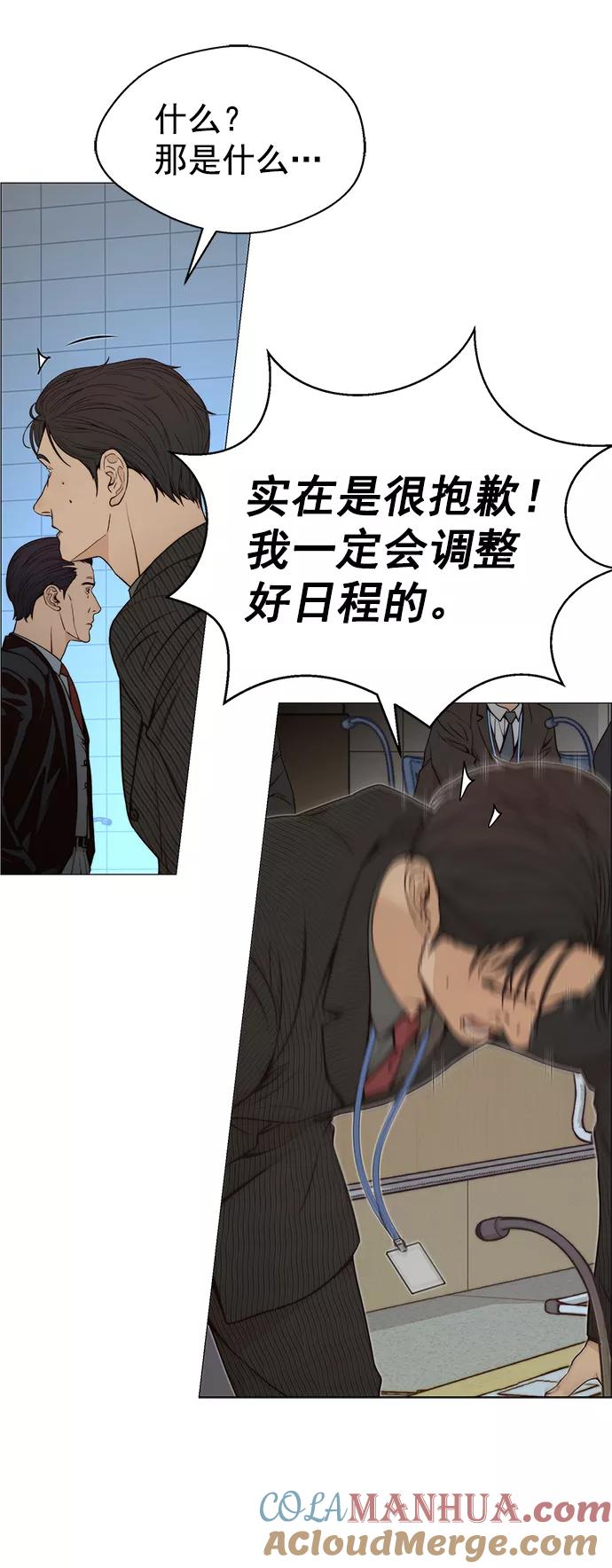 男子汉 - 第109话 - 第37张图