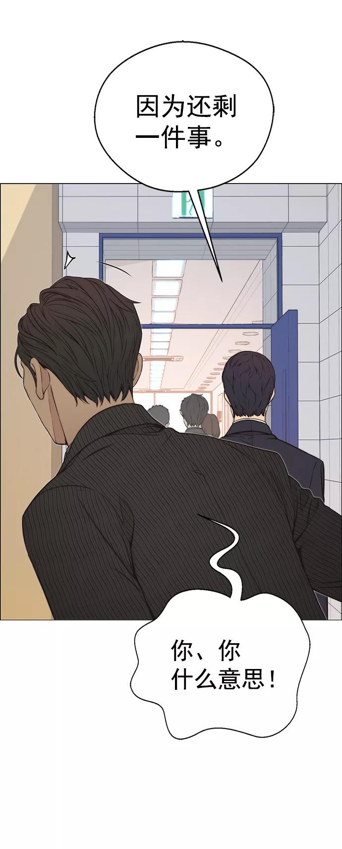 男子汉 - 第109话 - 第66张图