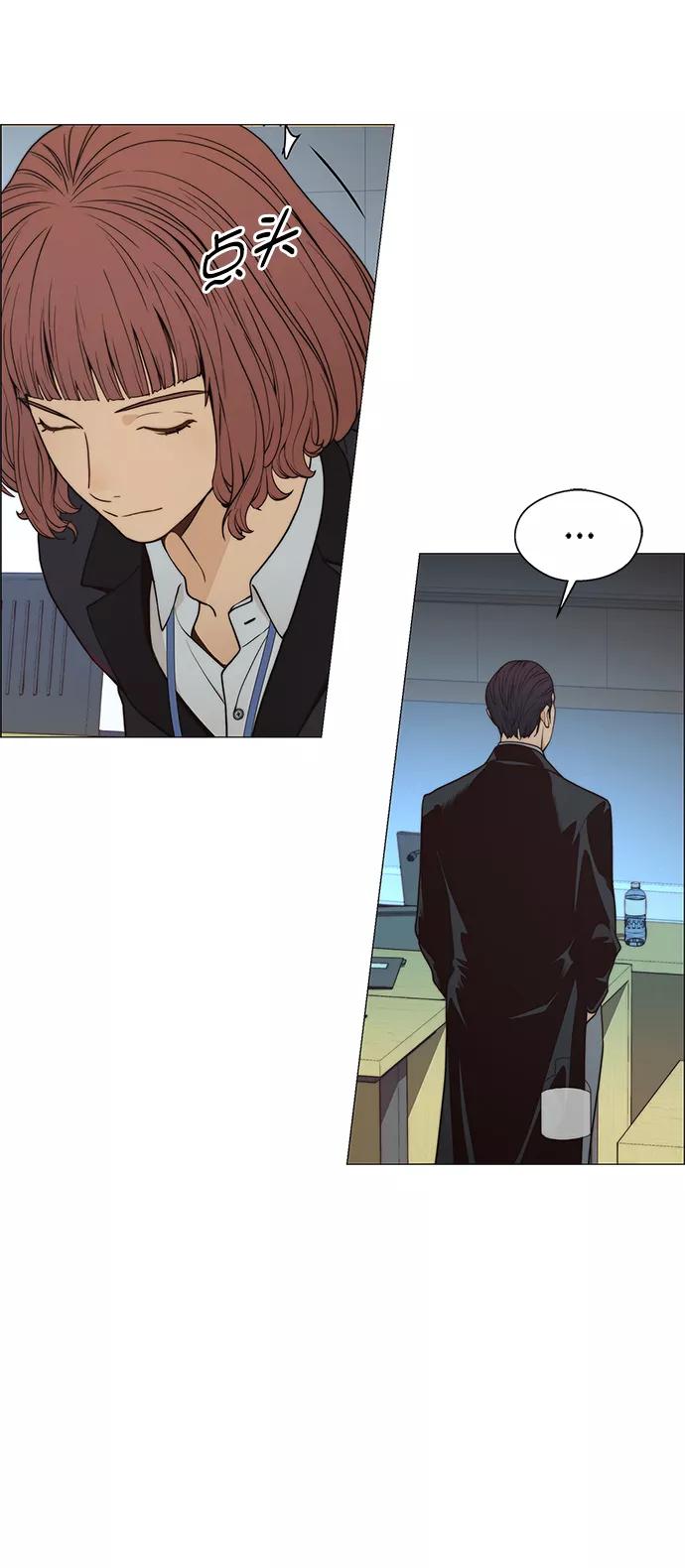 男子汉 - 第109话 - 第39张图