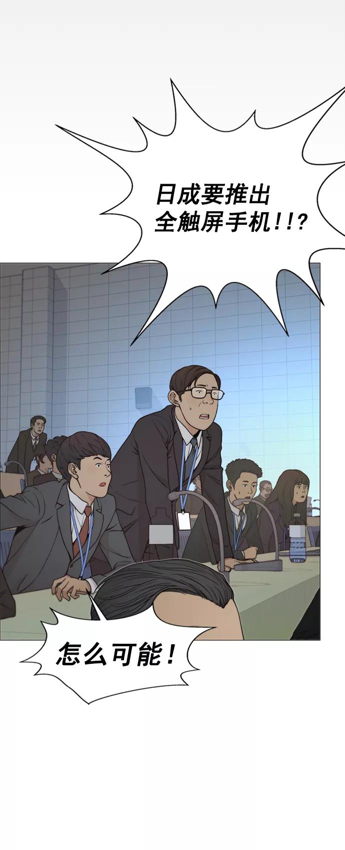 男子汉 - 第109话 - 第12张图