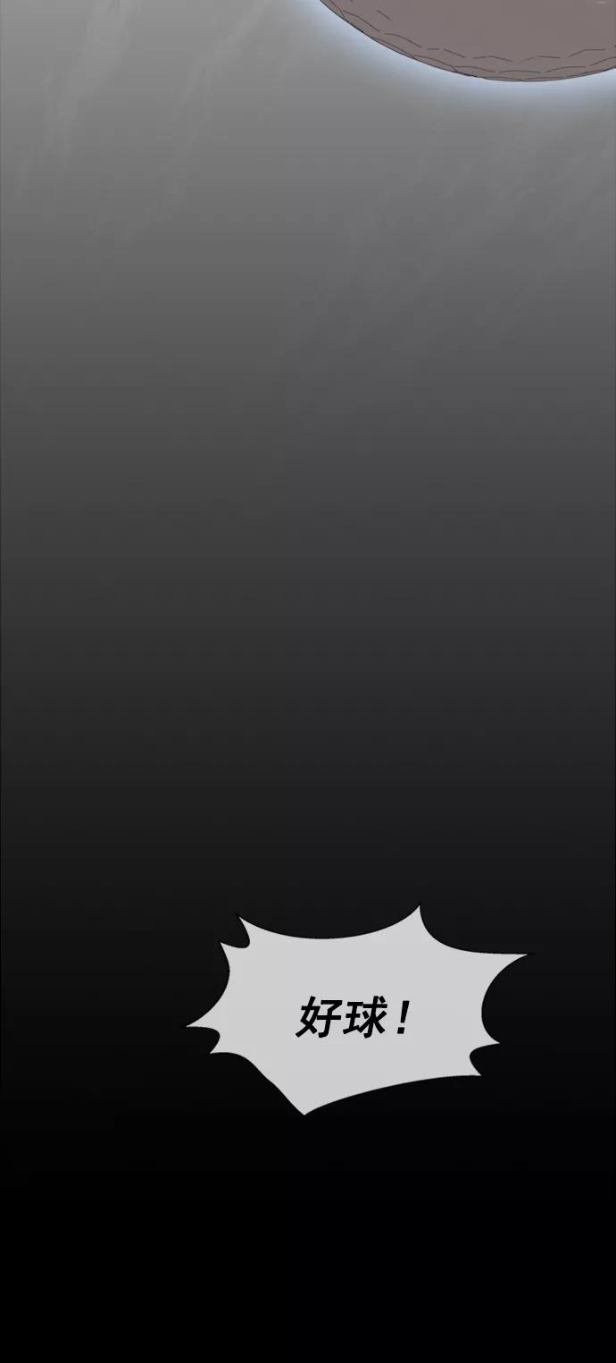 男子汉 - 第109话 - 第3张图